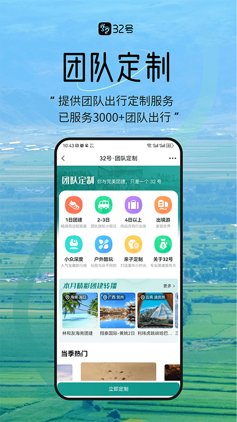 32号截图(5)