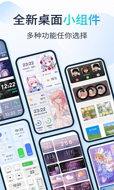 哈屏小组件截图(3)