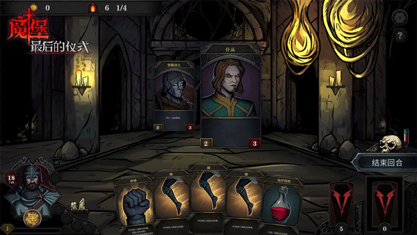 魔堡最后的仪式中文版截图(4)