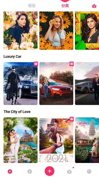 PickU一键抠图截图(4)