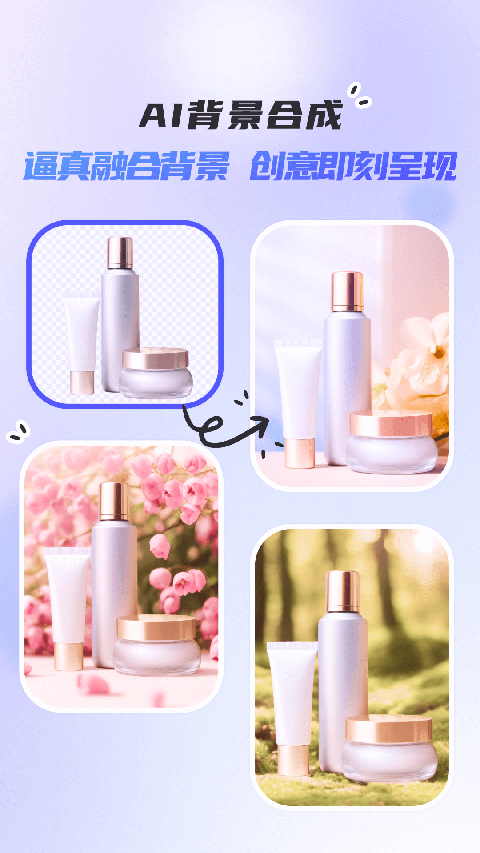 佐糖免费抠图版截图(4)