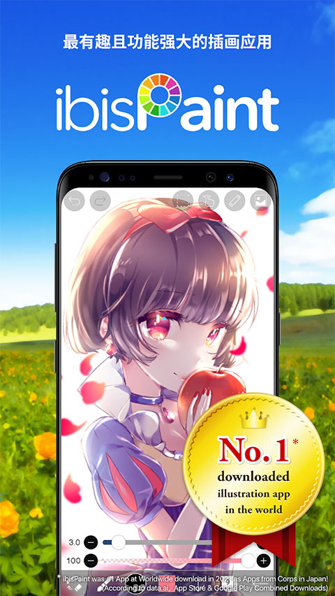 爱笔思画X免费笔刷版截图(2)