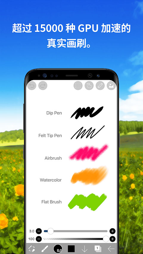 爱笔思画X免费笔刷版截图(3)