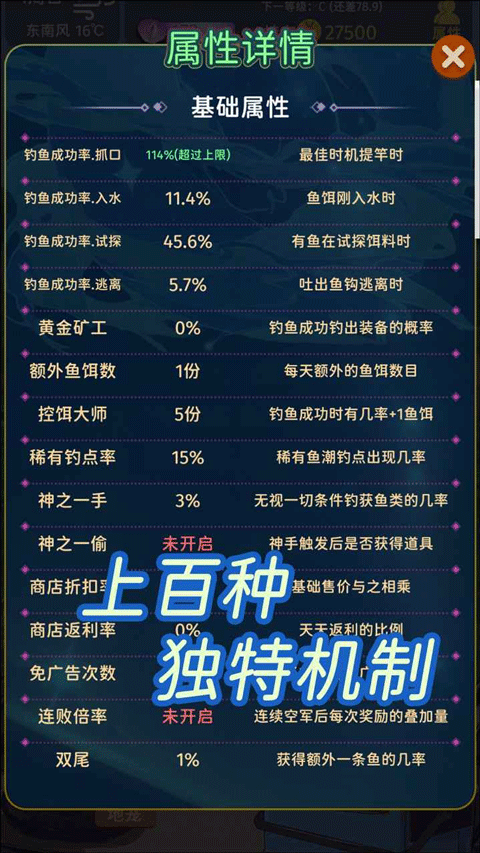 从零开始的钓鱼人生截图(4)