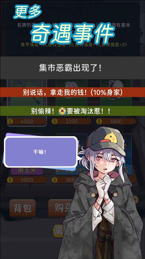 从零开始的钓鱼人生截图(1)