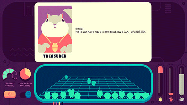 社会模拟器截图(1)