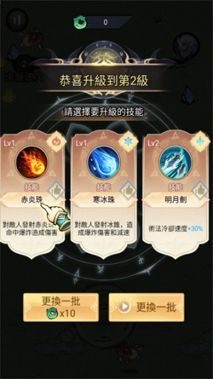 修了个仙截图(4)