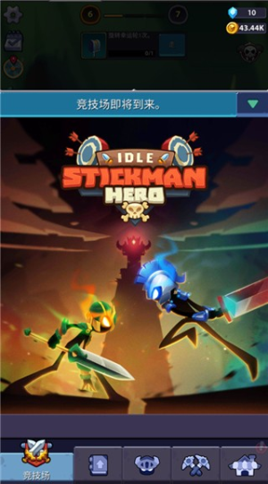 火柴人英雄怪物时代截图(4)