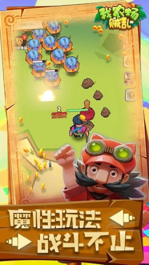 我农场贼乱截图(1)