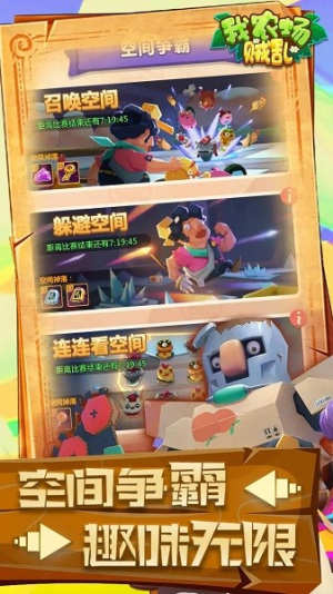 我农场贼乱截图(2)