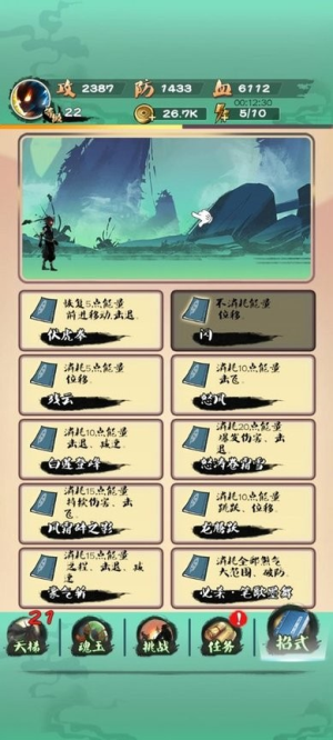 一指功夫梦截图(2)