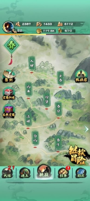 一指功夫梦截图(1)