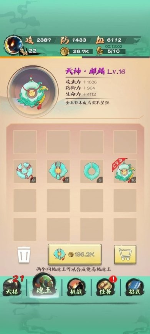 一指功夫梦截图(4)