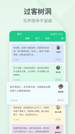 吾记日记截图(4)