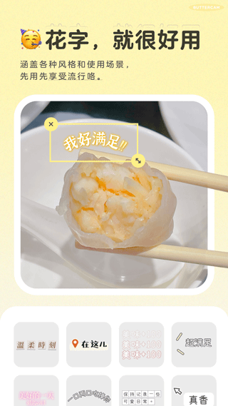 黄油相机最新版截图(1)