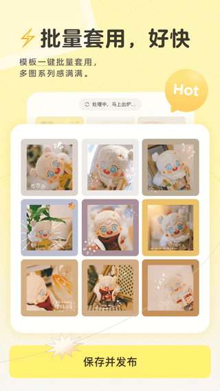 黄油相机免费使用版截图(4)