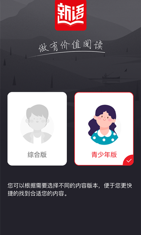 新语听书截图(2)