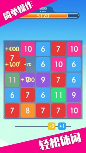 数字合成截图(2)