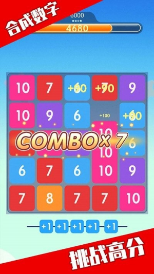 数字合成截图(4)