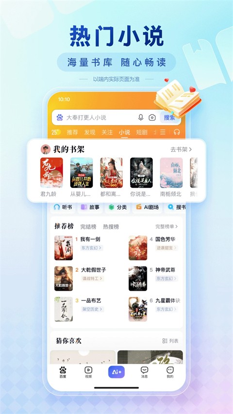 百度浏览器截图(5)