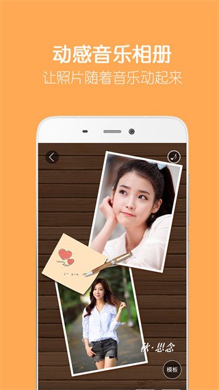 留影音乐相册截图(4)