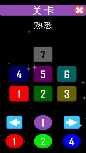 颜色魔法截图(2)