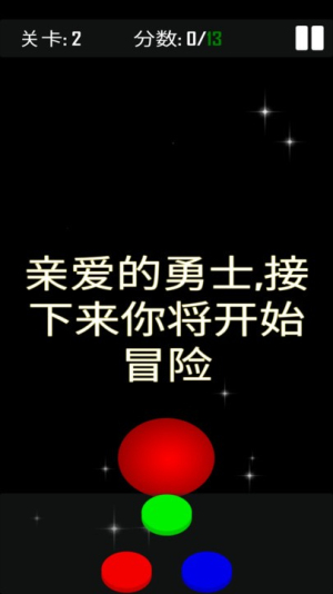 颜色魔法截图(4)