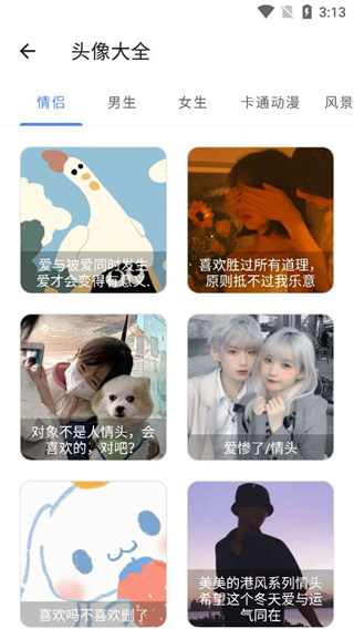 宇宙工具箱免费版截图(5)