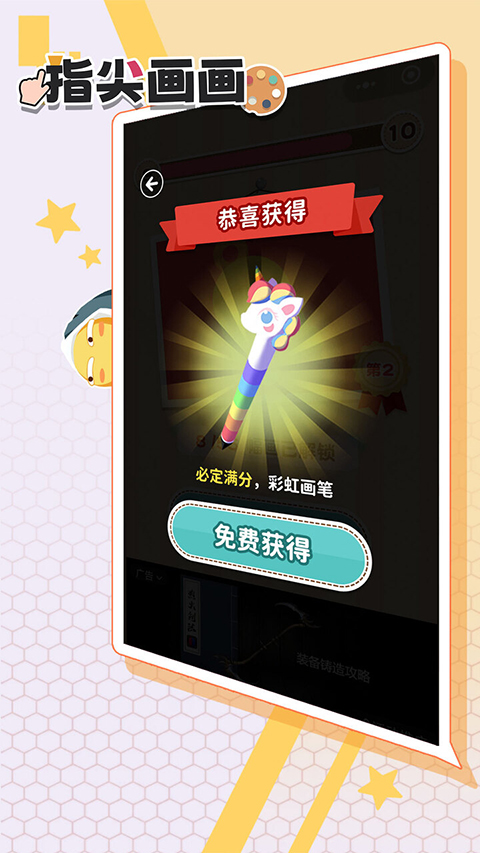 指尖画画免广告截图(5)