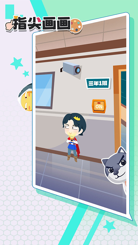 指尖画画免广告截图(4)
