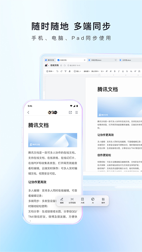 腾讯文档截图(3)