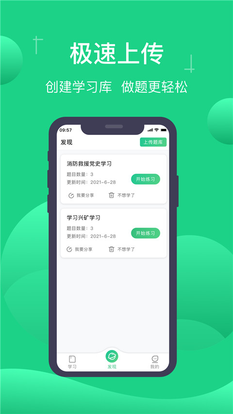 小包搜题截图(4)