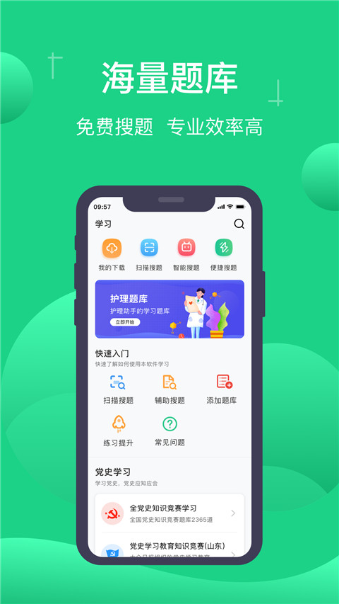 小包搜题截图(3)