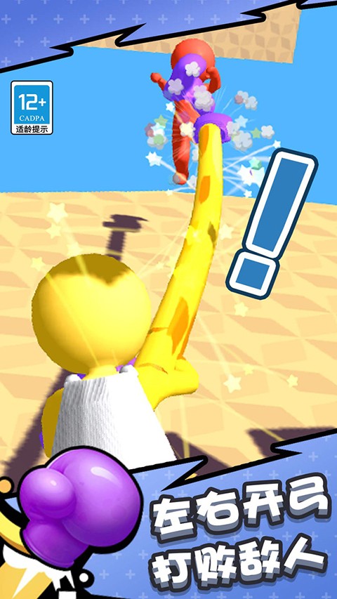 橡皮人拳击免广告版截图(4)