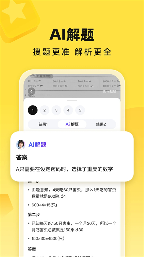 快对作业最新版截图(4)