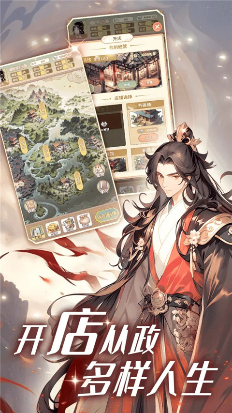 女配养成计划截图(3)