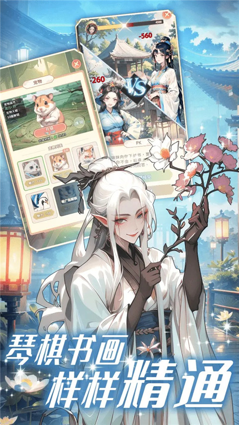 女配养成计划截图(5)