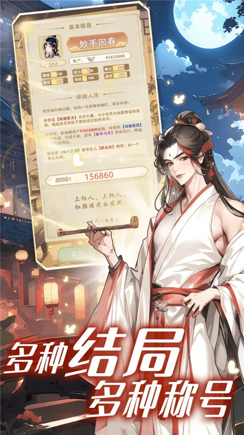 女配养成计划截图(4)