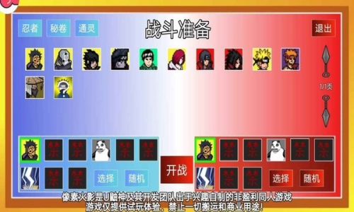像素火影单机版1截图(2)