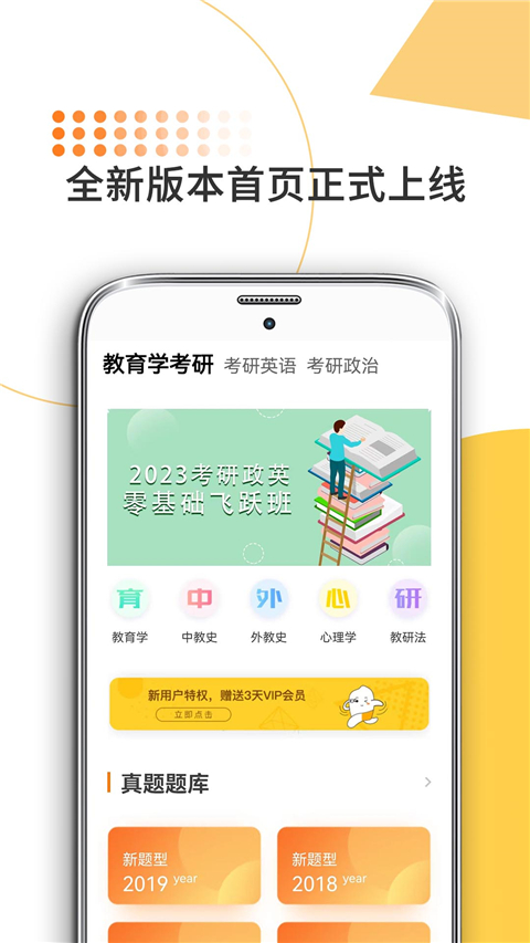 教育学考研截图(5)