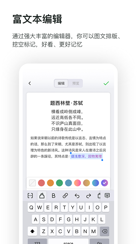 滑记截图(1)