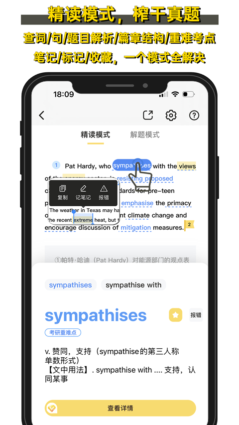 真题伴侣截图(3)