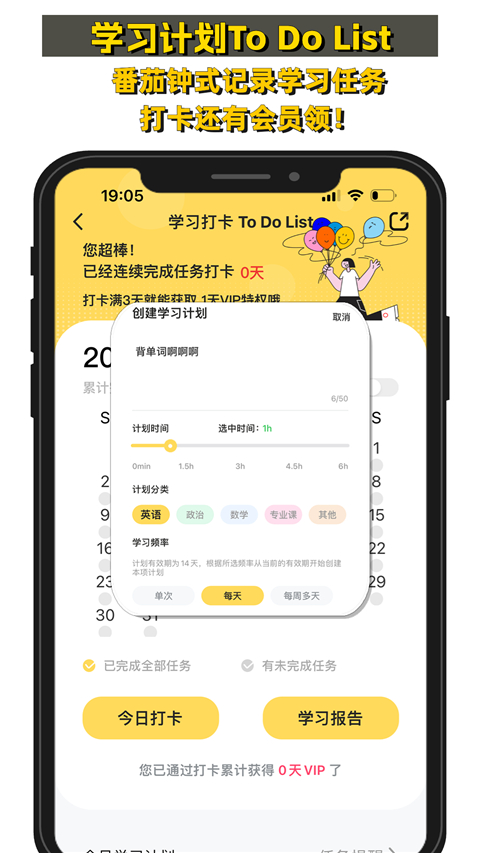 考研英语真题伴侣截图(4)