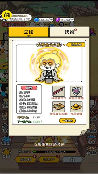 修真模拟器内置作弊菜单截图(4)