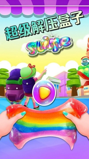 超级解压盒子截图(4)