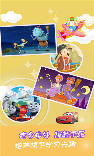 童话故事截图(3)