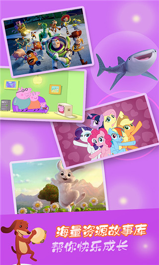 童话故事截图(1)