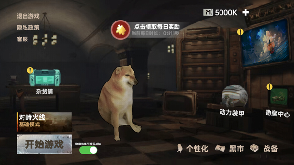 修狗三角洲行动截图(3)