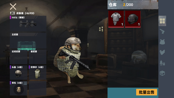 修狗三角洲行动正版截图(3)