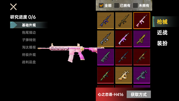 修狗三角洲行动正版截图(5)